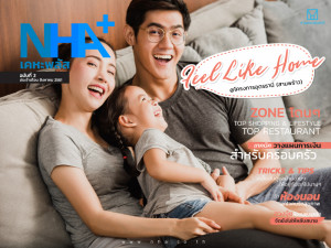 Feel Like Home Issue2 โครงการอุดรธานี (สามพร้าว)