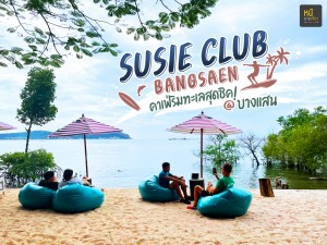 Susie club Bangsaen อ่างศิลา