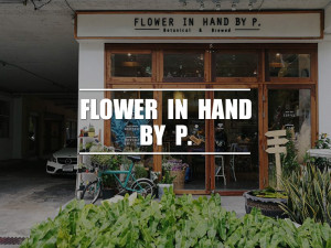 Flower in hand by P.  "ร้านดอกไม้ที่มีกลิ่นกาแฟ" อีกคาเฟ่ ย่านอารีย์